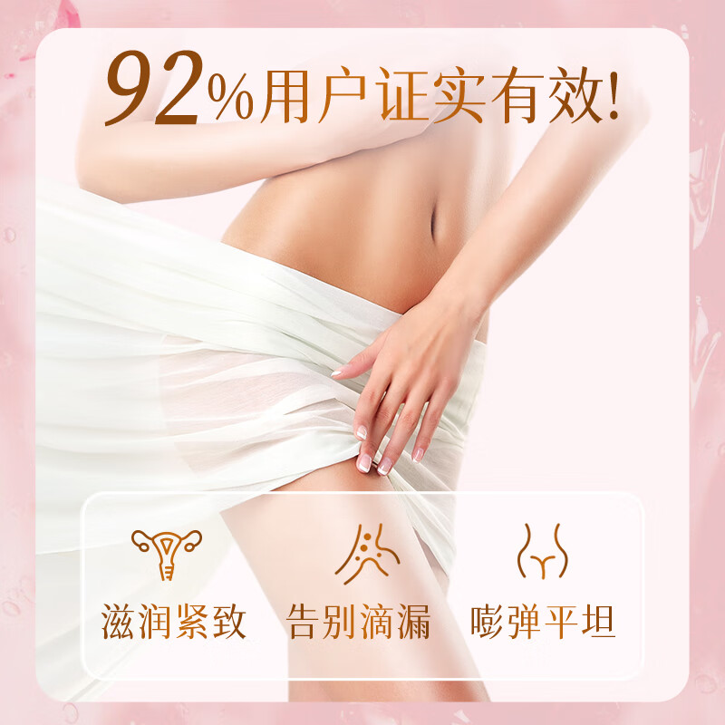维特健灵紧肌秘密胶囊40粒