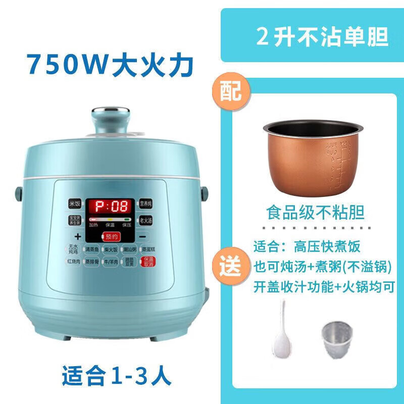 五常大米专用高压电饭煲智能迷你电压力锅小型家用2升2.5L全自动 2.5L 高级不锈钢单胆
