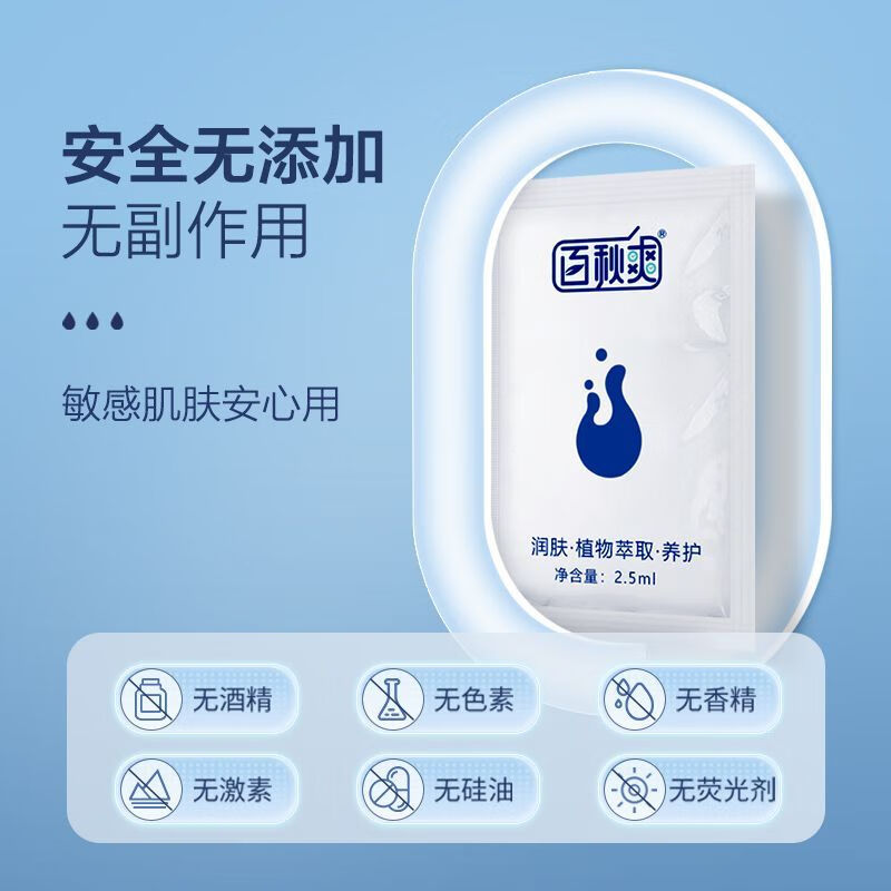 百秋爽臻挺液男士外用喷剂修护助勃增硬膏勃硬喷雾神油夫妻房事 房事滋养精华液组合