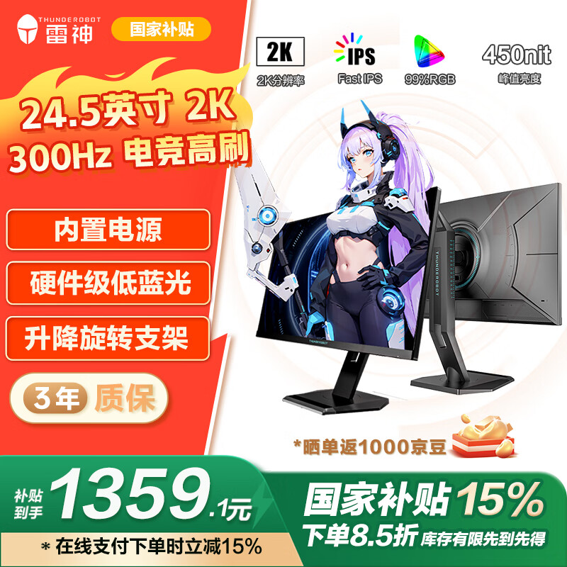 ��������Pro 24.5Ӣ��2K300Hz Fast IPS Ӳ�������� HDR450nit ��Ϸ�羺������ת��ʾ��ZQ25F300L
