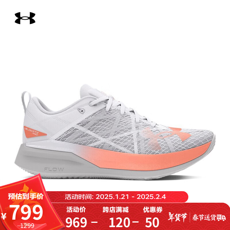 ꣨UNDERARMOURﶬVelociti ProŮ˶ܲЬ3027560 ɫ102 42.5ʵ819Ԫ