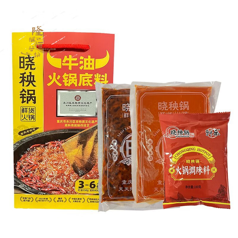 曉秧鍋火鍋底料永川特產(chǎn)牛油家用正宗重慶麻辣燙干鍋串串冒菜底料 火鍋底料850g