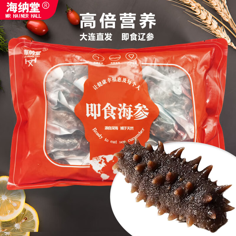 海纳堂  MR HAINER HALL海纳堂即食海参大连辽刺参冷冻海鲜水产单个装礼盒冷蒸鲜食礼盒 5斤75只【季度补】
