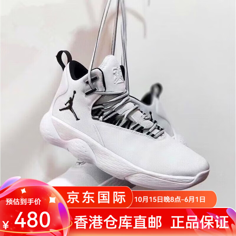 jordan aj super fly 2017男子低帮实战篮球鞋 a 白色格里芬ar0038