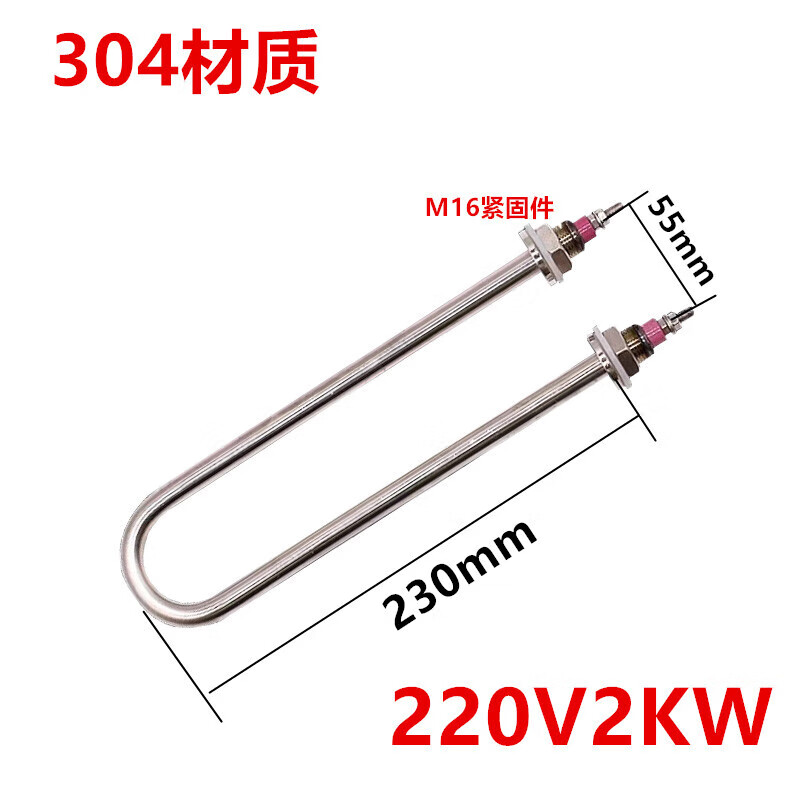 超聲波清洗機(jī)加熱管380V洗碗機(jī)電熱管316耐腐蝕不銹鋼U型發(fā)熱管 U型2KW(M16)