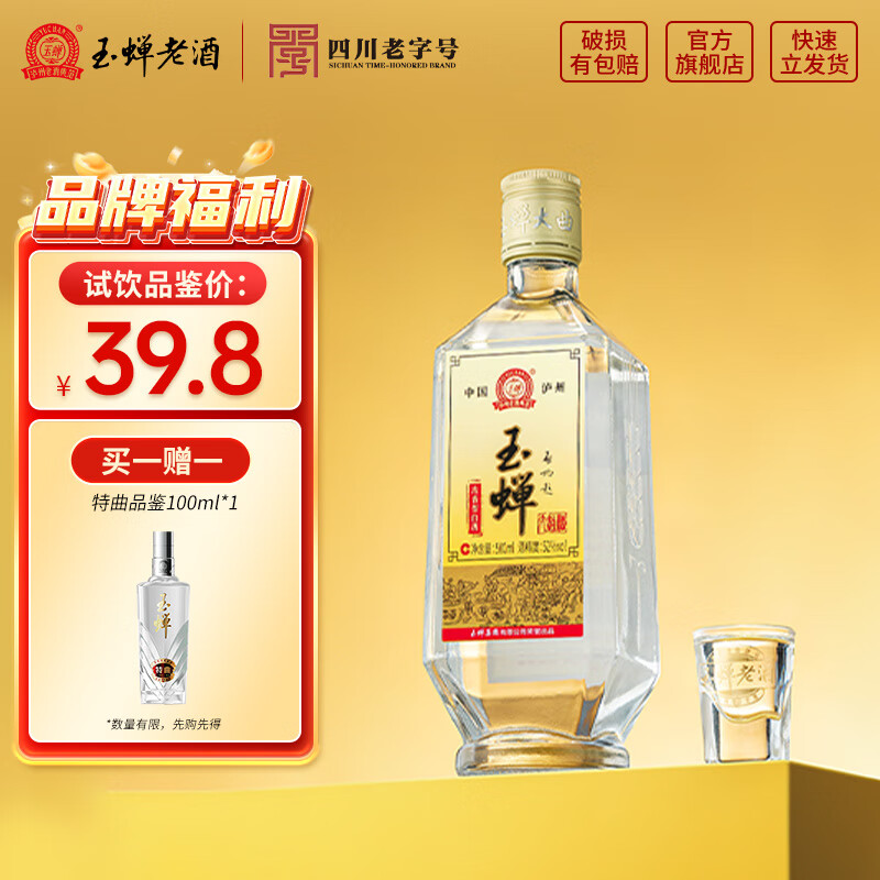 【爆売り！】 酿荟钓台御品酱品53度酱香型白酒钓鱼台食品生物科技贵州茅台镇 その他