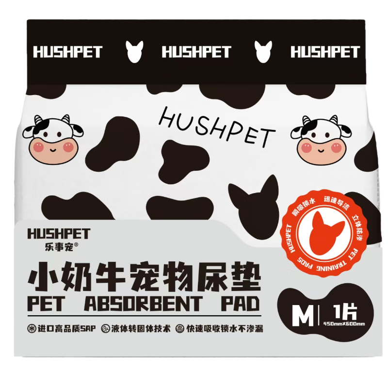 乐事宠尿垫小奶牛系列隔尿垫宠物尿垫狗狗京东自营竹炭除臭吸水垫M/单片 1元