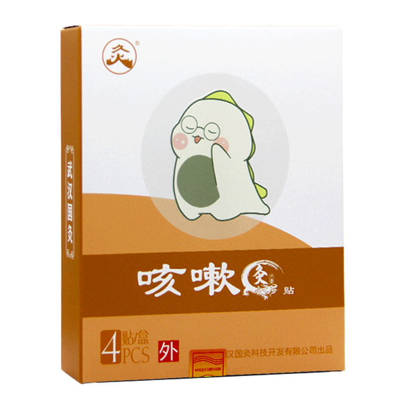 久火中國(guó)灸感冒咳嗽貼大人兒童灸艾草藥穴位熱敷貼膏專用(咳嗽灸售止  1國(guó)灸咳嗽貼4貼新包裝【咳嗽灸2貼裝售罄】