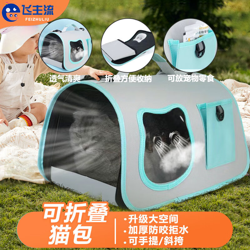 飞主流猫包外出便携包大号放两只猫咪背包车载猫包航空箱太空舱天空蓝