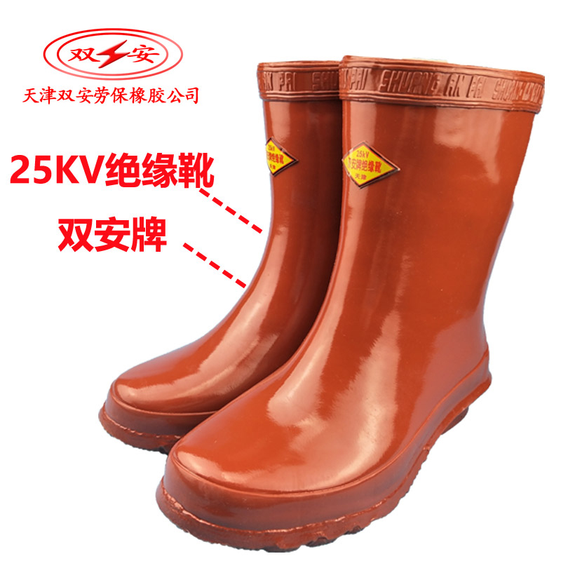 天津雙安牌 25kv絕緣靴 25KV高壓絕緣靴 中筒靴 電工雨靴 橡膠鞋 棕色25KV絕緣靴 44