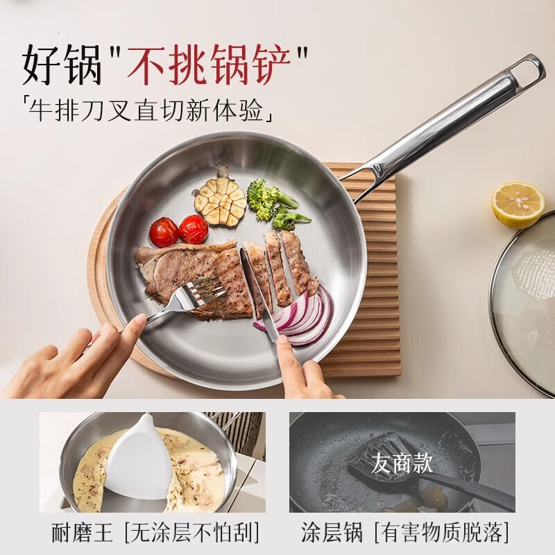 双枪（Suncha）316L不锈钢平底锅无涂层炒锅煎锅家用不粘锅煎蛋牛排早餐烙饼 【大号带盖】316L不锈钢- 24cm