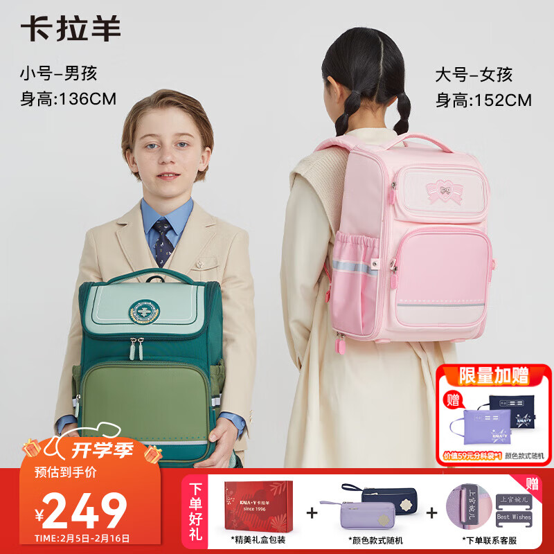 卡拉羊书包女小学生1-4-6年级高颜值女童书包护脊减负儿童书包 【22L】牛油果绿