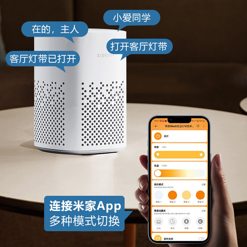 小米家智能灯带高亮LED三色氛围2.0无极调光线性灯悬浮吊顶自粘无压降 智能无线面板开关