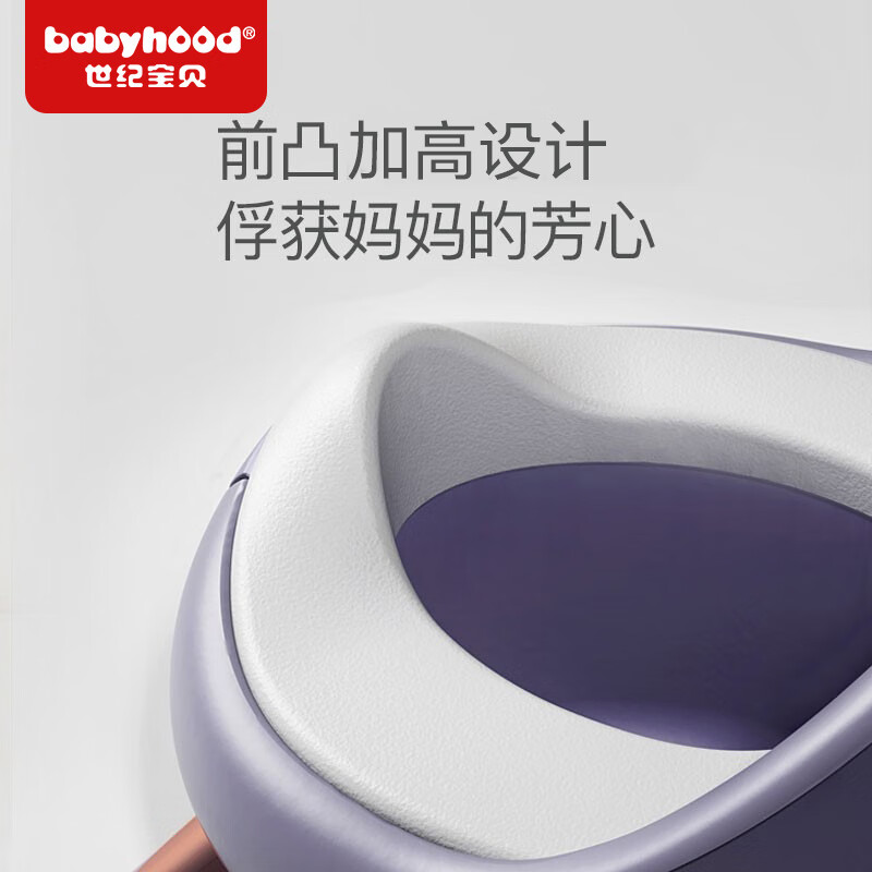 世纪宝贝(babyhood)儿童马桶 儿童坐便器婴儿宝宝小马桶 婴幼儿尿盆小便盆如厕神器 【PU软垫】 希瑟紫 (赠马桶刷)