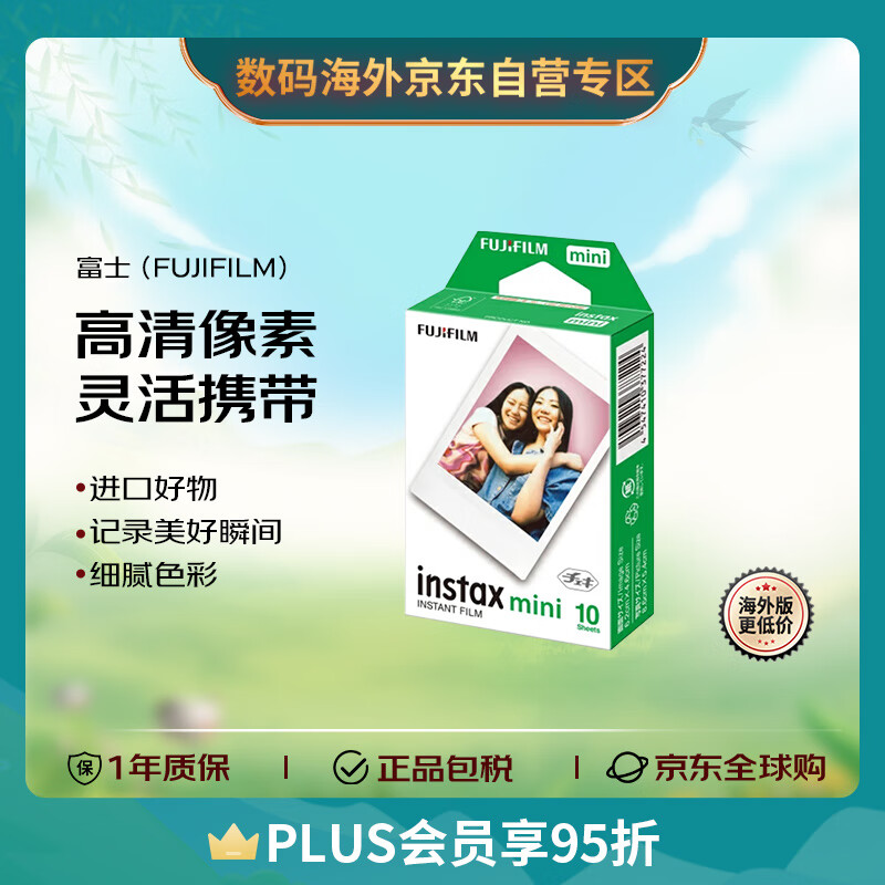 INSTAX ʿ  ױֽ 3 10 miniϵ ױֽ ֽ 62.01Ԫ