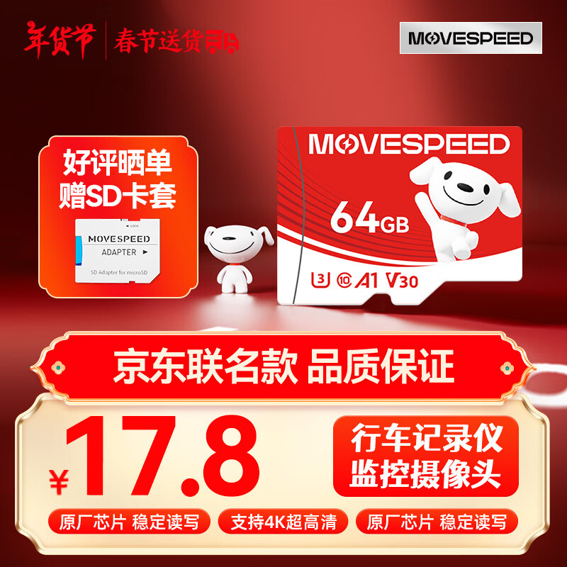 ���٣�MOVE SPEED��JOY������ 64GB TF��MicroSD���洢�� U3 V30 �ֻ�ƽ������ڴ濨�г���¼�Ǽ������ͷ��Ϸ��