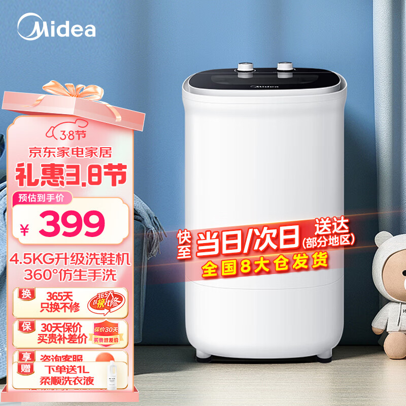 ���ģ�Midea��4.5kg���Զ�ϴЬ���������С��ϴ�»�������ϴˢЬ�� 360��ȫ��λ��������ⷿ����ϴЬ��MXX45VWE