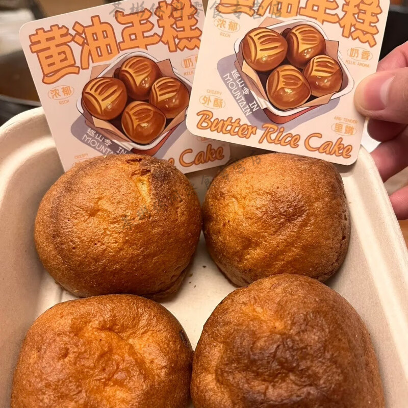 泸溪河黄油年糕特产短保现做黄油年糕面包网红点心糯叽叽即食糕点 新鲜现烤现发【黄油年糕约245克/ 早餐代餐佳品【2盒装共12个】