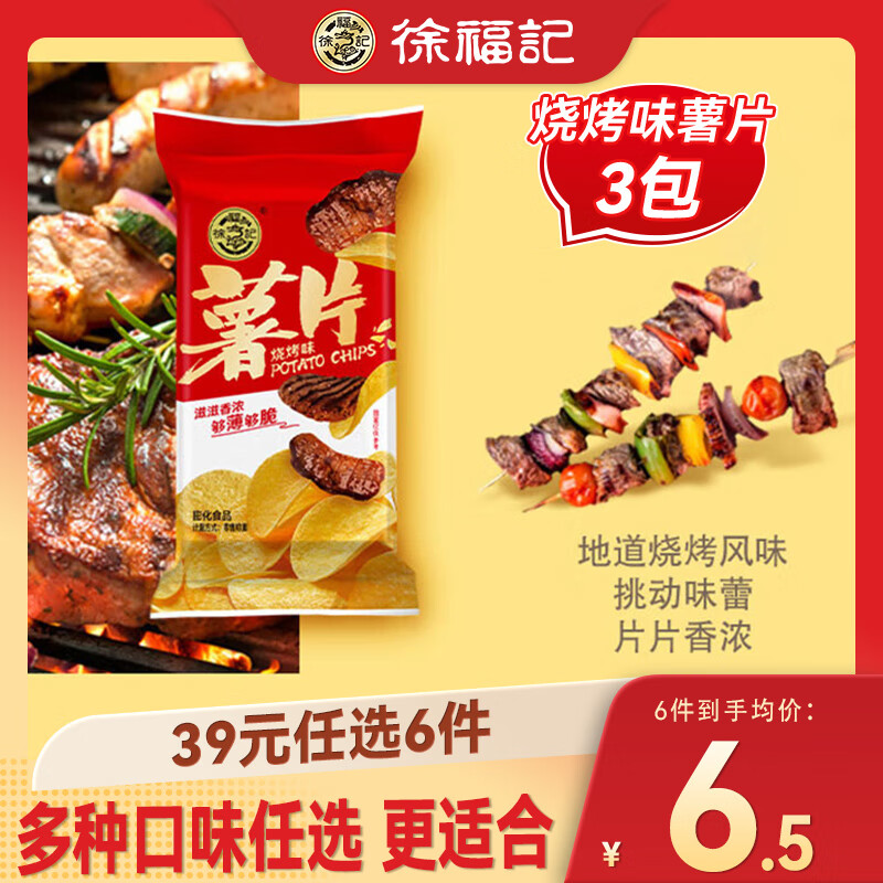 �츣�Ǳ���ɳ��������ʳɢװɢ����ѡ���Ӫ����� ��3����ԭζ����ը��Ƭ