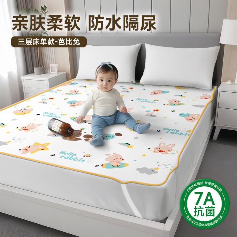 童葵（tongkui）隔尿墊大尺寸床笠整床螨透氣可水洗床單嬰兒隔尿床墊【螨升級三層 [防螨升級三層床單]芭比兔[ 80x120cm
