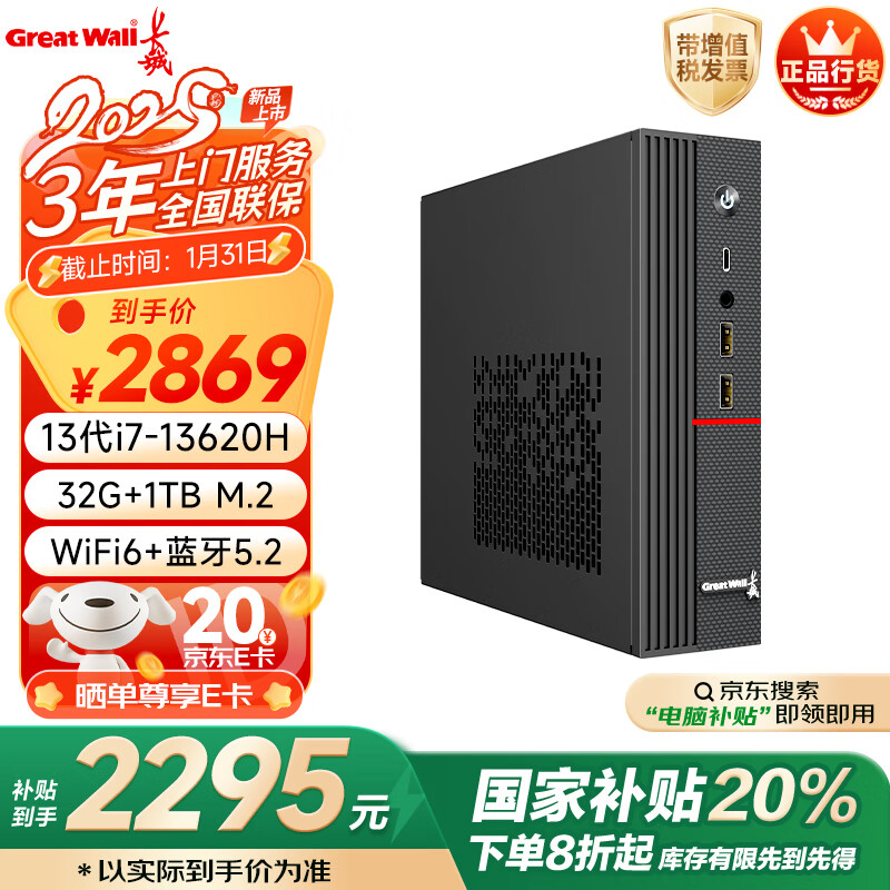 ϵ 2024 ð칫̨ʽmini (13i7 13620H 32G +1T콢 WiFi6) ʵ2869Ԫ