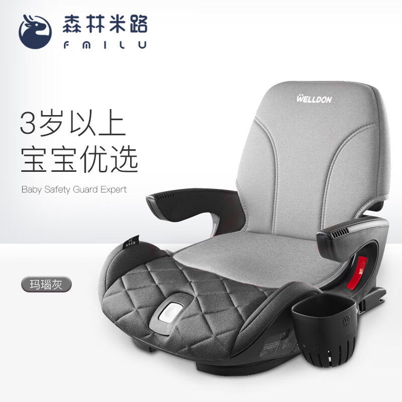 惠爾頓（Welldon）兒童安全座椅增高墊3一12歲大童汽車用車載便攜式坐墊 瑪瑙灰
