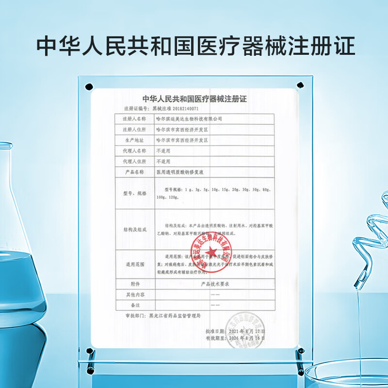 SYOE医用喷雾透明质酸钠修复液械字号皮肤过敏光子术后120g 医用喷雾1瓶