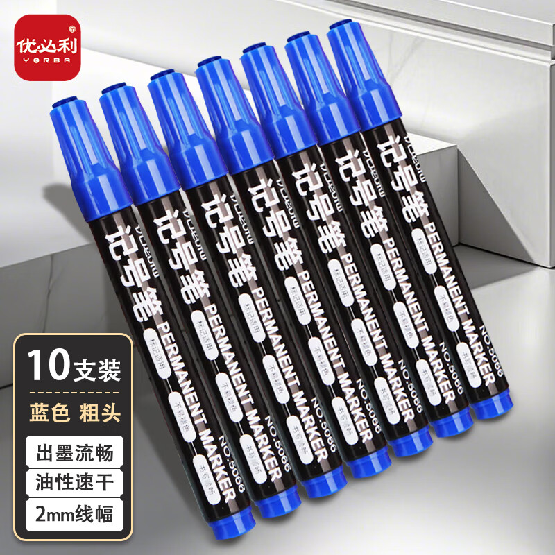 东 100-5全品券 优必利（YORBA）粗头大头记号笔10支装蓝色 - 线报酷