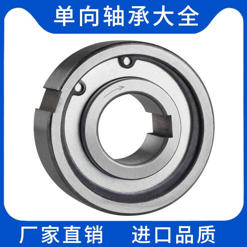 山頭林村進口品質(zhì)CKA6205單向軸承逆止軸承離合器止退小型單項