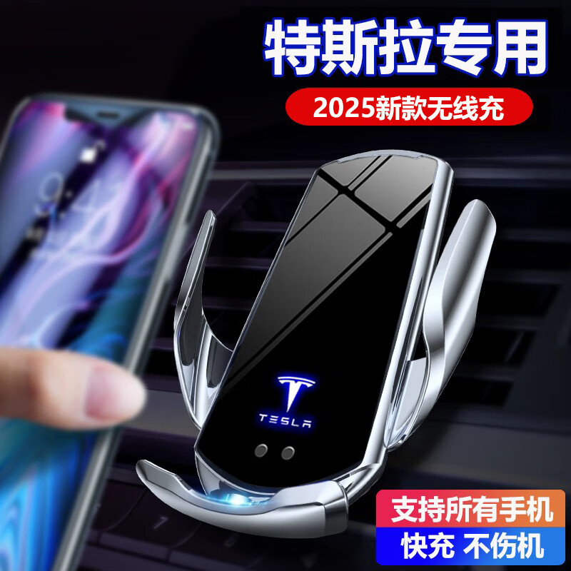 卓蔚适用特斯拉Model Y Model3 Model X手机支架车载无线充电导航支架 【尊享银+三款磁吸头】 21-22款Model 3