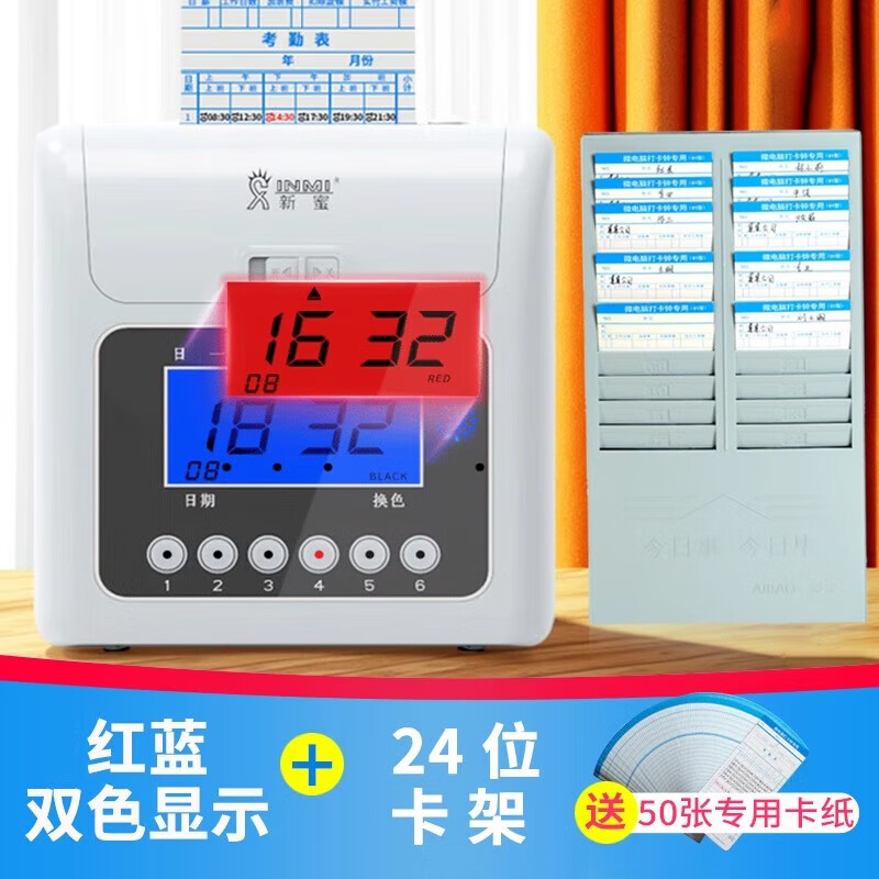 新蜜S-158打卡机双色显示考勤机纸卡式插卡打卡钟公司员工上班出勤打卡咭工人签到机智能纸质签到机 S-158免钥匙液晶款【24位卡架+卡纸】
