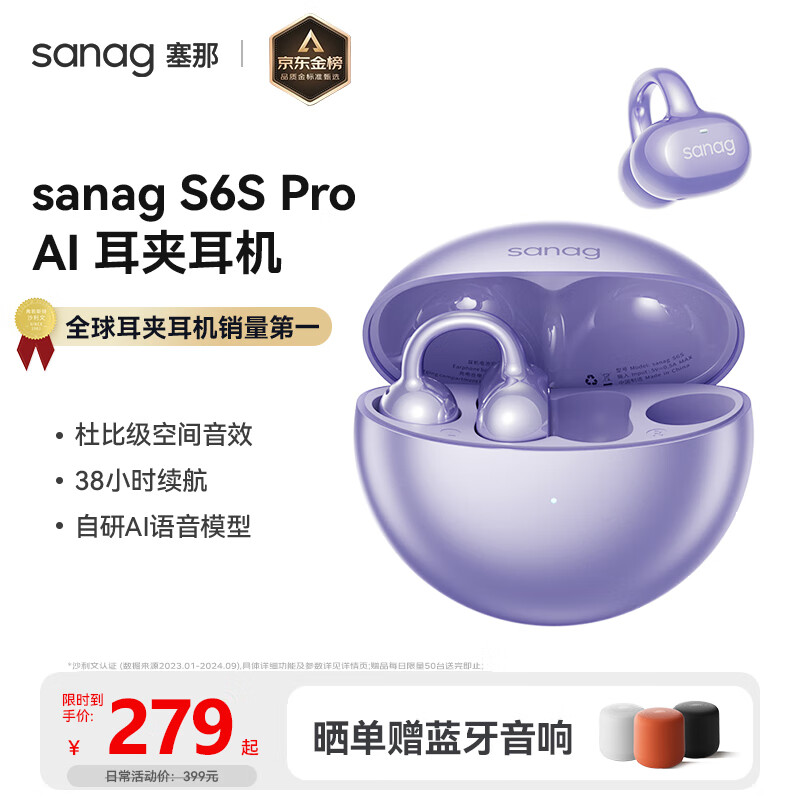 SANAG����S6SProAI������������ʽ �Ǵ����������߿���ʽ �ܲ��˶�����ͨ������Ҷ������ڻ�Ϊƻ��С��