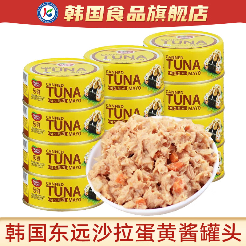东远金枪鱼罐头沙拉酱蛋黄酱韩国进口吞拿鱼即食鱼肉饭团寿司材料