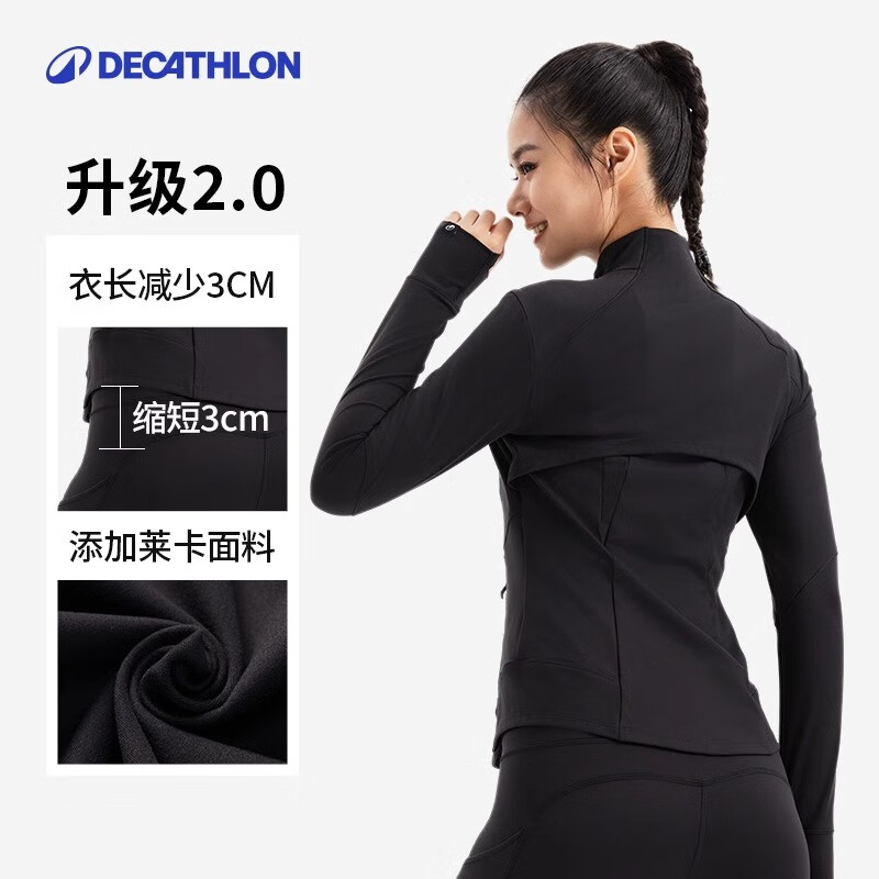 迪卡侬运动外套女瑜伽服健身衣鱼骨修身夹克-5543902