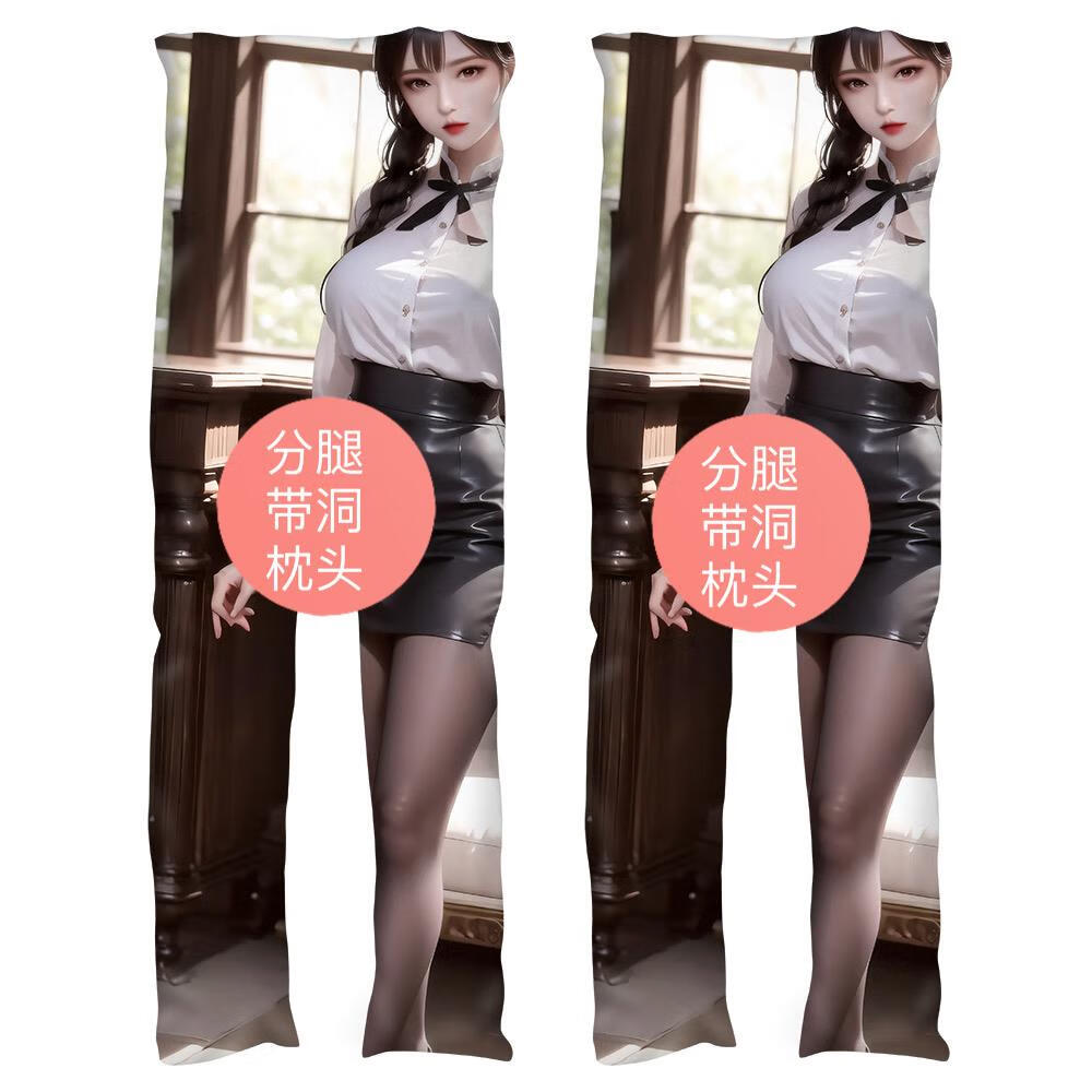 抱枕女生私密帶洞開孔毛絨玩具抱枕睡覺夾腿玩偶布娃娃陪睡男生款 圖案4 開腿抱枕+名l器+遮擋套