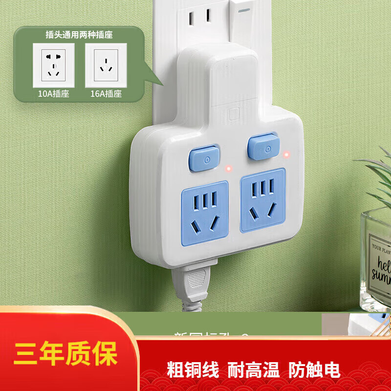 公正牛转电器插头转换器插座usb独立开关一转多孔家用插排板 升级边插一转五 带USB灯10A2500