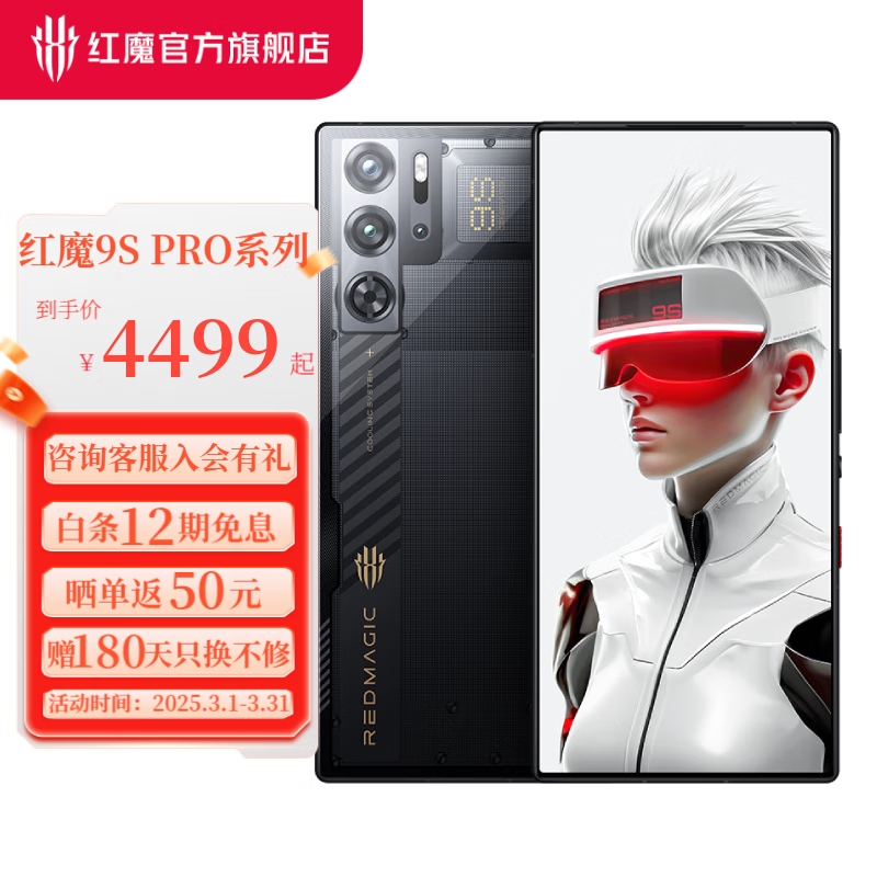 Ŭ���ǣ�nubia����ħ9S Pro+ ��Ʒ AI��Ϸ�ֻ� ����8Gen3���Ȱ� 5500mAh �羺��Ϸ�ֻ� 165w������� 뮷�͸����ҹ16GB+512GB ��+199Ԫ������24����Ϣ��װ