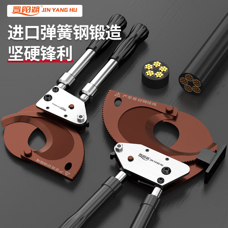 晋阳湖电缆剪刀棘轮剪齿轮式断线钳手轻便型电工电线钢绞线切线剪线线缆 J-75 手动剪75mm铜铝线