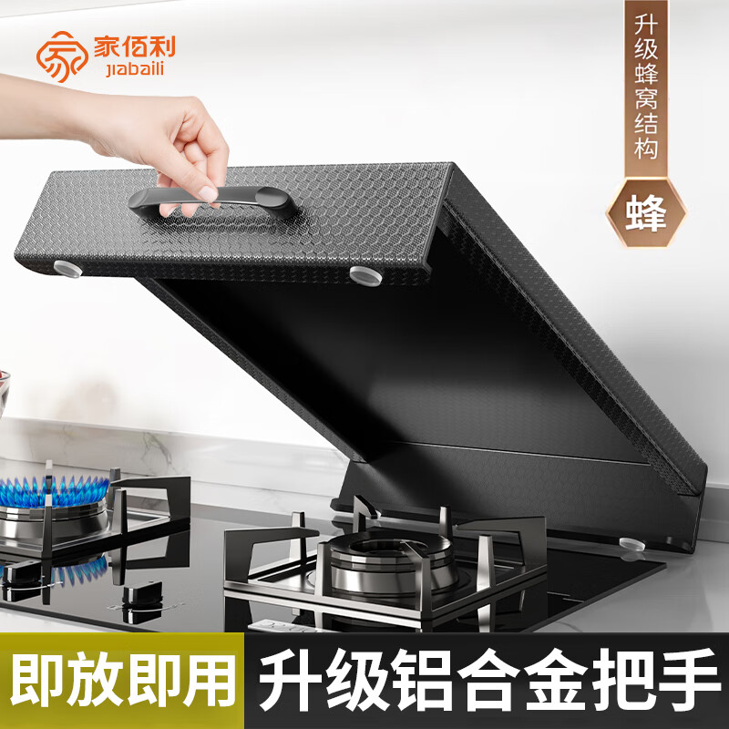 家佰利燃气灶盖板罩厨房置物架煤气灶遮挡板电磁炉灶台支架收纳台面锅具