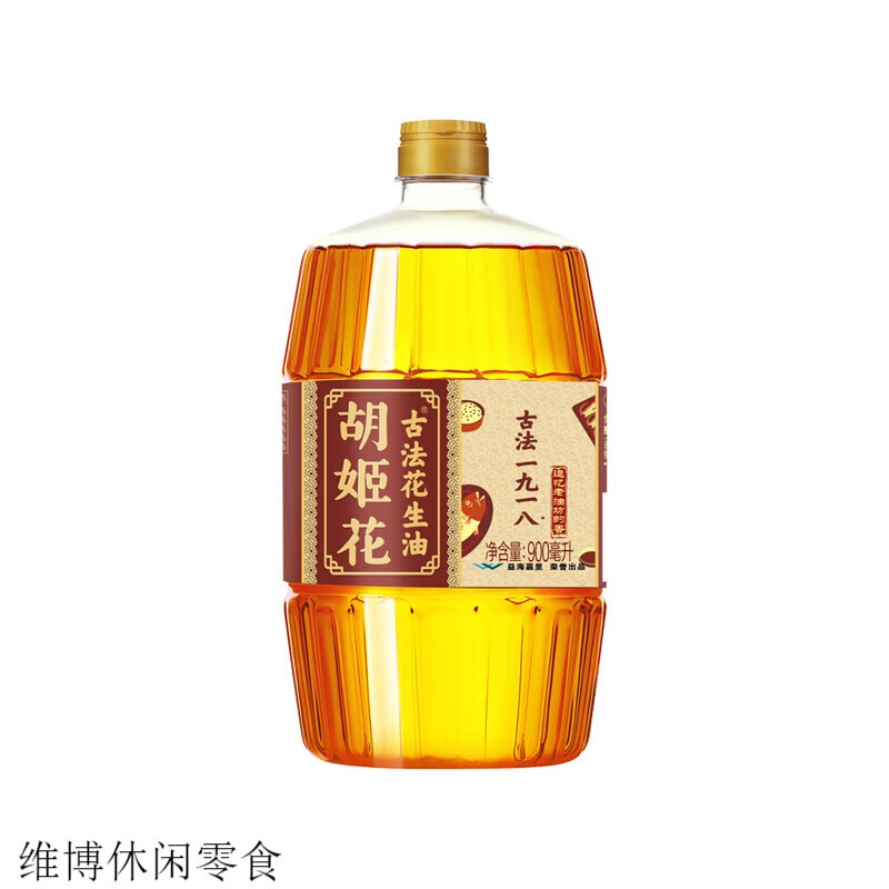 胡姬花食用油 压榨一九一八花生油5.7L/1.8L/1.8L/400ml 古法一九一八900ML