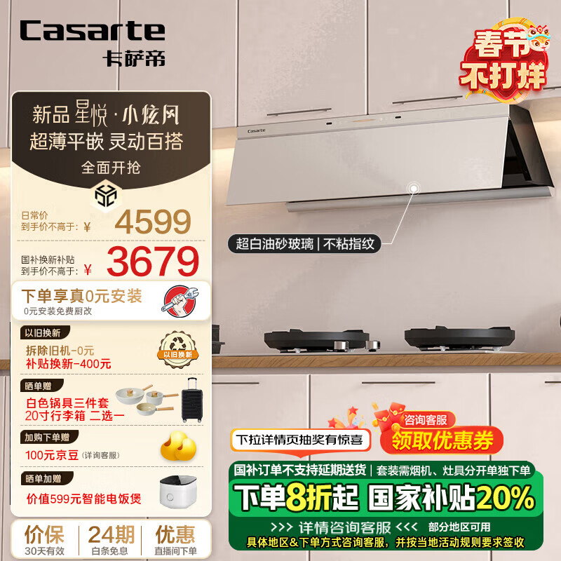 �����ۣ�Casarte������С�ŷ� �����̻� �ΰ�ɫ����ƽǶ�������̻� 27����1100Pa��ѹ FPA���Ӳ�˶���CDY5UD