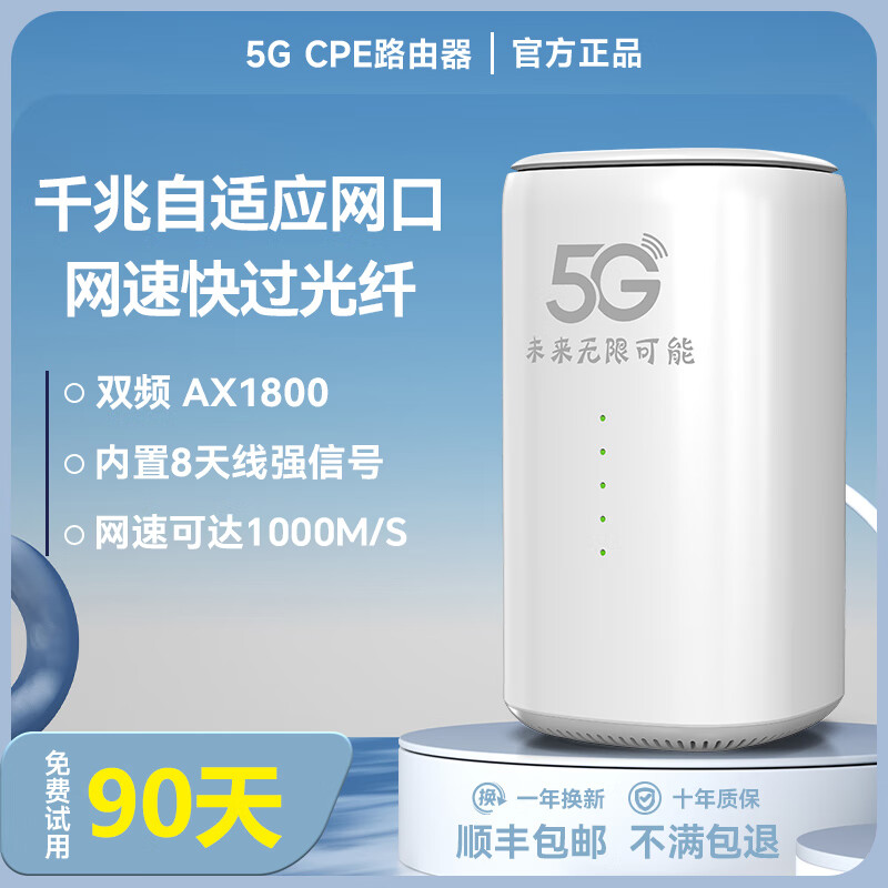 圣凡杜5g随身wifi6无线移动cpe路由器可免插卡宽带上网无限流量2025款千兆双频户外直播办公车载    【臻享性能版】满血性能狂暴网速，多人办公无压力
