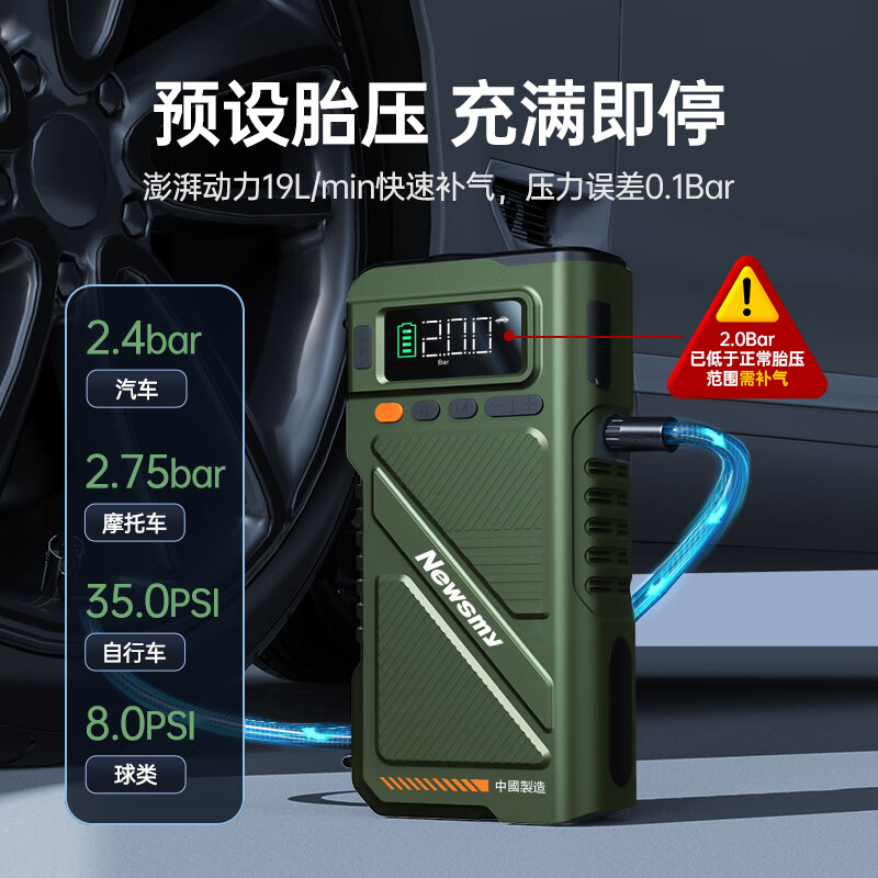 纽曼U8pro车载充电宝12v磷酸铁锂搭电宝汽车载一体机充气泵紧急启动 U8pro 16000mAh