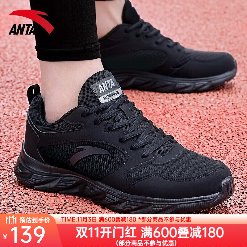 安踏男鞋跑步鞋男2025秋冬新软底皮面防水黑色运动鞋慢跑鞋子休闲鞋男 【秋季软底透气】黑色 42 (美码8.5)
