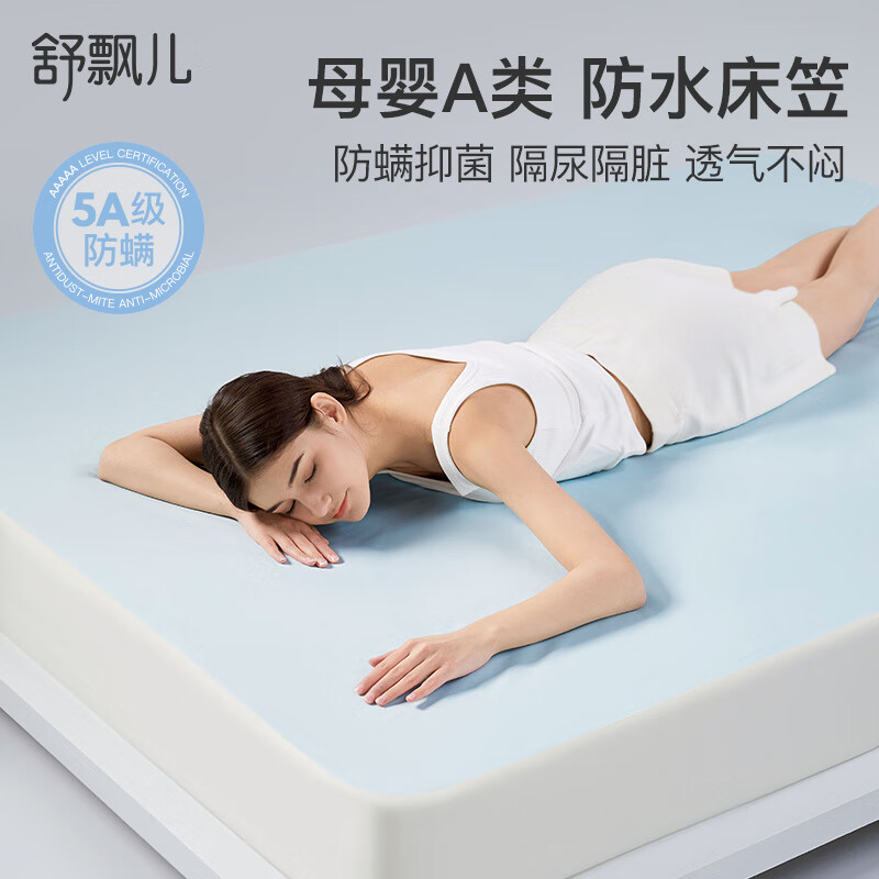 舒飄兒防水隔尿純棉床笠床墊保護(hù)罩兒童春夏款涼感防螨床單墊罩防塵套 【純棉版】 氧氣防水阻螨床笠 120cm*200cm