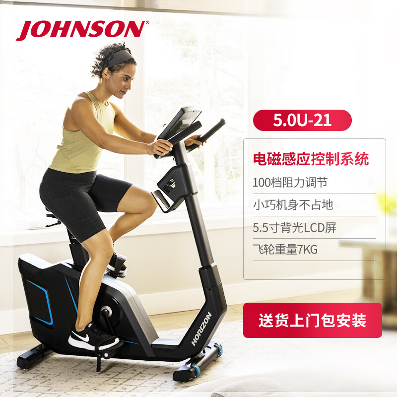 喬山（JOHNSON）5.0U立式健身車(chē)家用磁控阻力小型動(dòng)感單車(chē)健身器材 5.0U