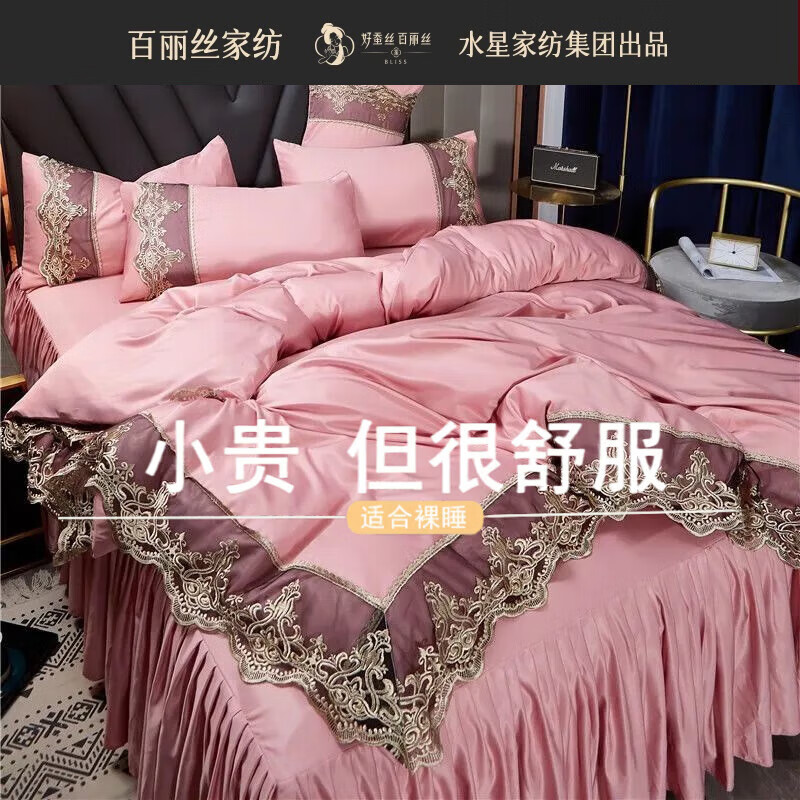 BLISS水星家紡出品冰絲真絲床裙四件套床上用品被罩床單高端輕奢高級感 騎士-粉玉 夏季夏天絲滑裸睡 2米床四件套 床裙款 被套200×230cm