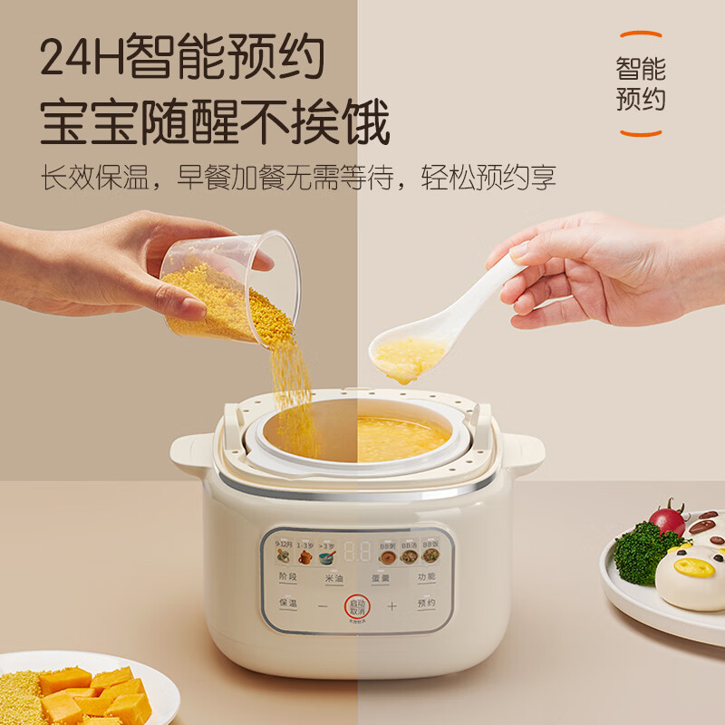 九阳BB煲宝宝多功能陶瓷电炖锅婴幼儿专用米油隔水炖全自动辅食煲汤锅 奶油白 抗菌·1L·轻松熬米