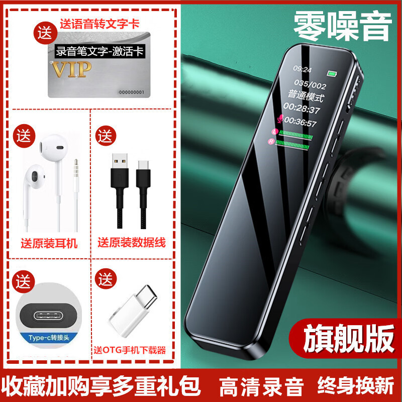HKMW纽Nawmy曼同款录音笔大容量随身高清降噪长待机学生上课用会议录音设备 酷黑旗舰版 64GB【终身换新】 x 官方标配