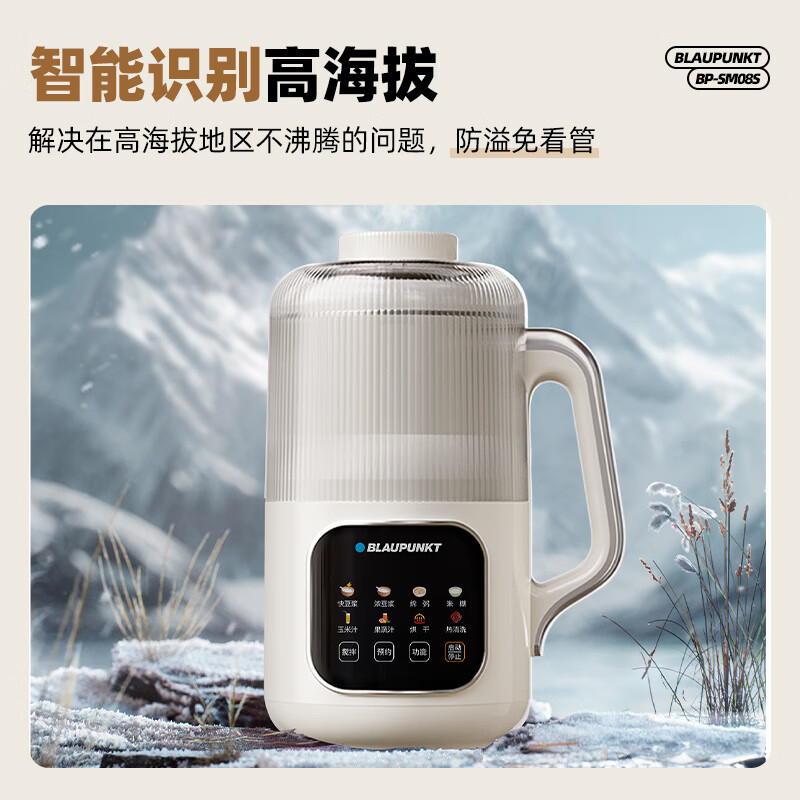 蓝宝（BLAUPUNKT）破壁机家用豆浆机小型3-4人低噪音全自动多功能无渣免滤自清洗五谷杂粮辅食机 三八节女神礼物 【行业热销】16叶刀头+1.2L白色